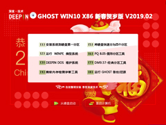 ȼ GHOST WIN10 X86 ´ V2019.02(32λ)