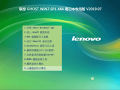  GHOST WIN7 SP1 X64 ʼǱרð V2019.0764λ