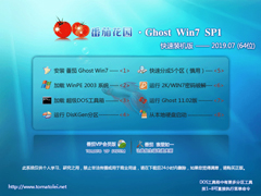 ѻ԰ GHOST WIN7 SP1 X64 װ V2019.07 (64λ)