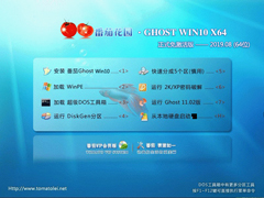 ѻ԰ GHOST WIN10 X64 ʽ⼤ V2019.0864λ