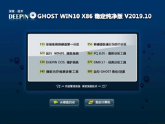 ȼ GHOST WIN10 X86 ȶ V2019.10 (32λ)