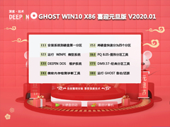 ȼ GHOST WIN10 X86 ϲӭԪ V2020.01(32λ)
