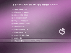  GHOST WIN7 SP1 X64 ʼǱŻ V2020.0164λ