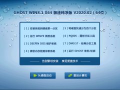 GHOST WIN8.1 X64 ٴ V2020.0264λ