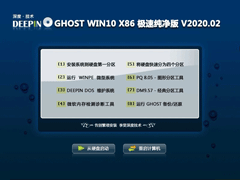 ȼ GHOST WIN10 X86 ٴ V2020.02(32λ)