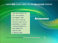 Lenovo GHOST WIN7 SP1 X64 ʼǱȫ V2020.0464λ