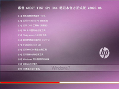  GHOST WIN7 SP1 X64 ʼǱٷʽ V2020.0664λ