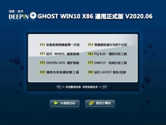 ȼ GHOST WIN10 X86 ͨʽ V2020.06(32λ)
