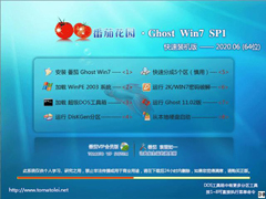 ѻ԰ GHOST WIN7 SP1 X64 װ V2020.06 (64λ)