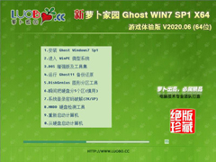 ܲ԰ GHOST WIN7 SP1 X64 Ϸ V2020.06(64λ)