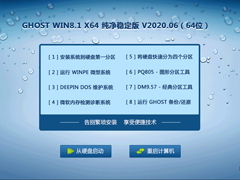 GHOST WIN8.1 X64 ȶ V2020.0664λ
