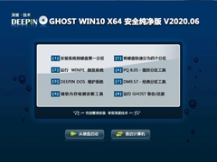 ȼ GHOST WIN10 X64 ȫ V2020.0664λ