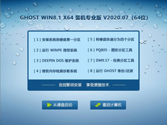 GHOST WIN8.1 X64 װרҵ V2020.0764λ