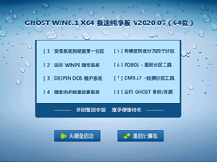 GHOST WIN8.1 X64 ٴ V2020.0764λ