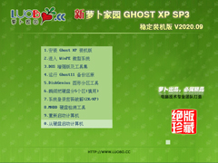 ܲ԰ GHOST XP SP3 ȶװ V2020.09