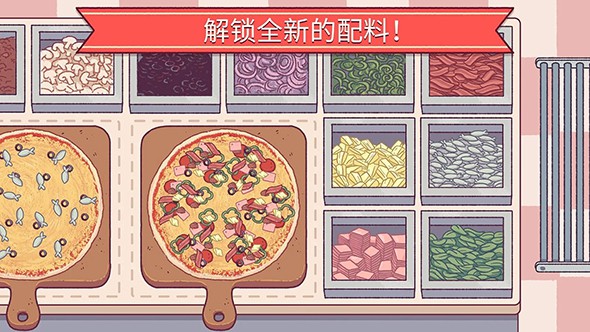 pizza V4.5.1 安卓版