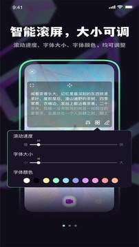 榴莲字幕爱提词 V1.0.2 安卓版