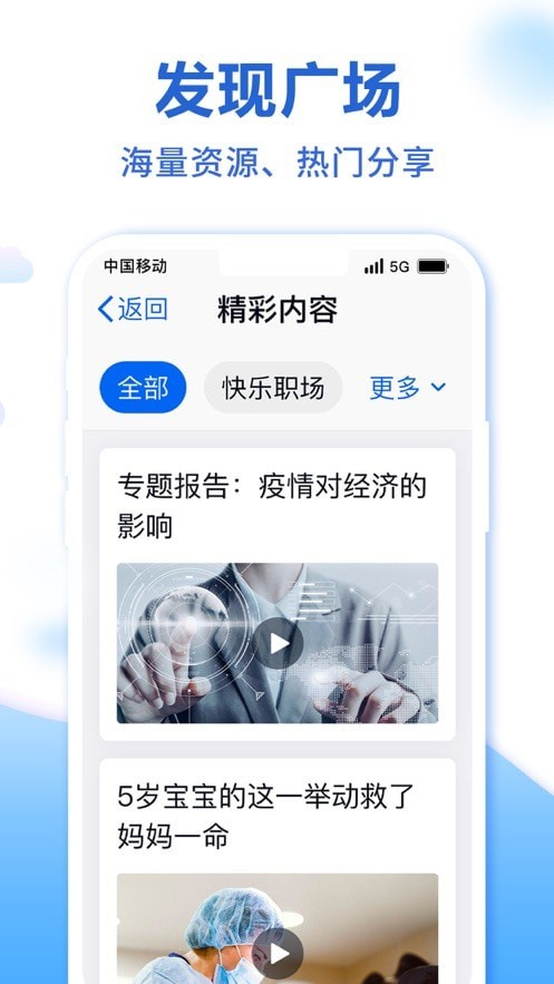 中国移动云盘 V2.0.0 安卓关怀版