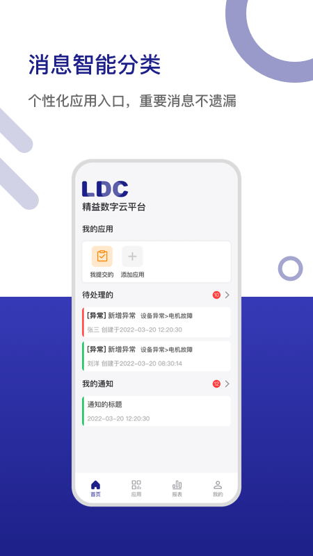 LDC V1.0.0 ׿