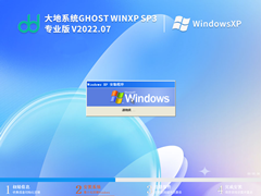 大地系统WinXP系统32位稳定专业版 V2022.07