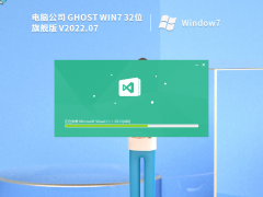 电脑公司Win7系统32位稳定旗舰版 V2022.07