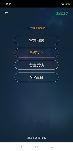 ڶ V1.0 ׿vip