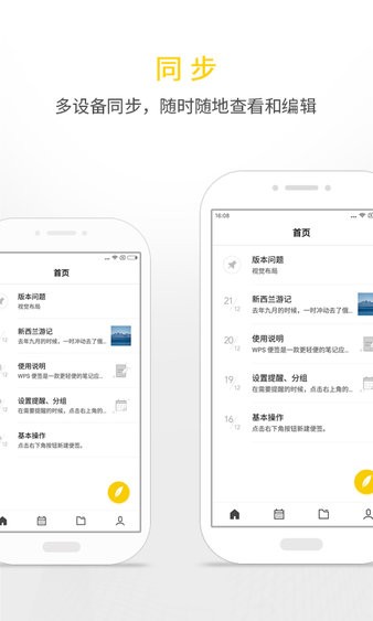 wpsǩ V1.8.9 ׿