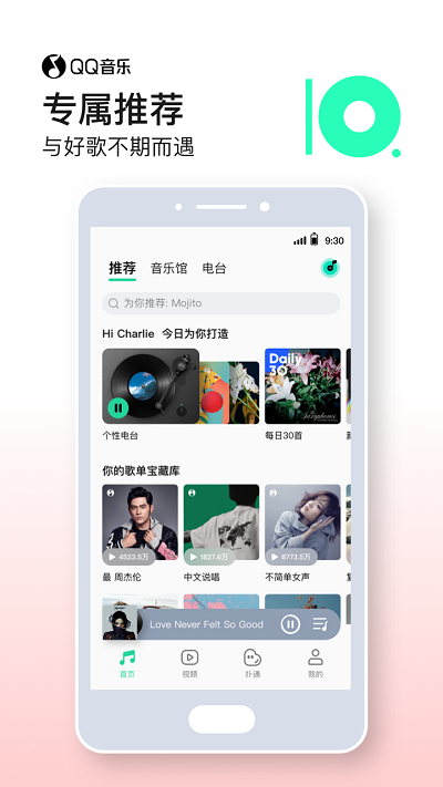 qq V10.8.0.8 ios