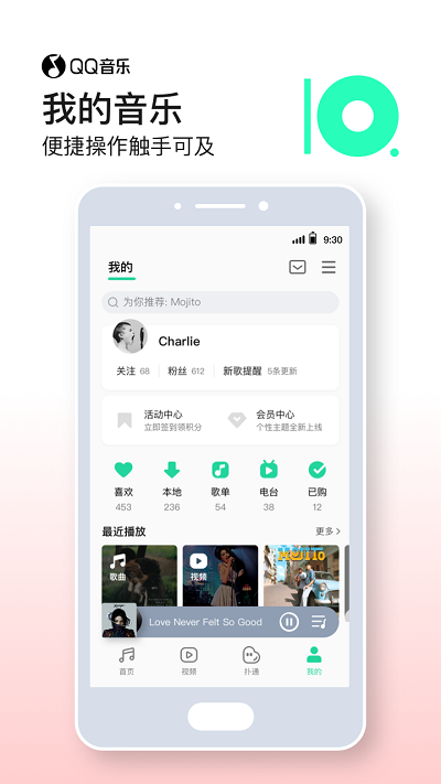 qq V10.8.0.8 ios