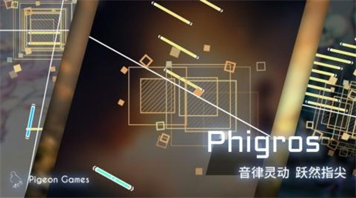 Phigros V2.1.1 ׿