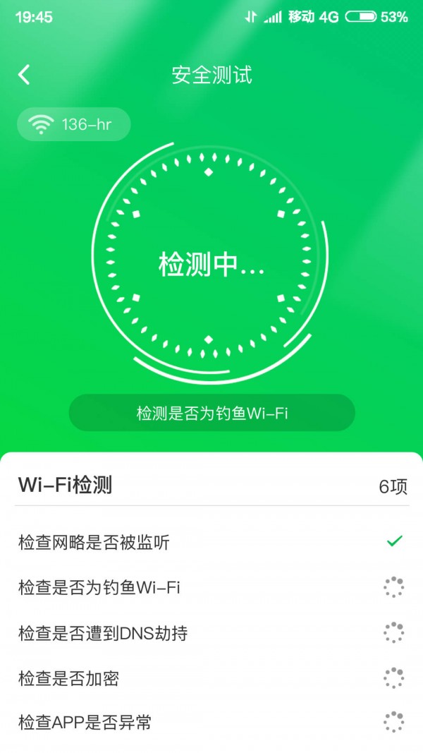 WIFIʦ V6.0 ׿ƽ