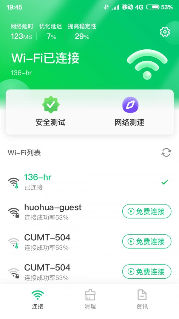 WIFIʦ V6.0 ׿ƽ