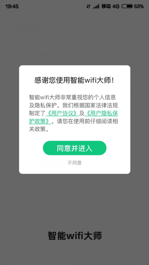 WIFIʦ V6.0 ׿ƽ