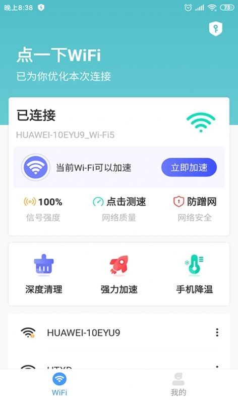 һWiFi V2.0 ׿ٷ