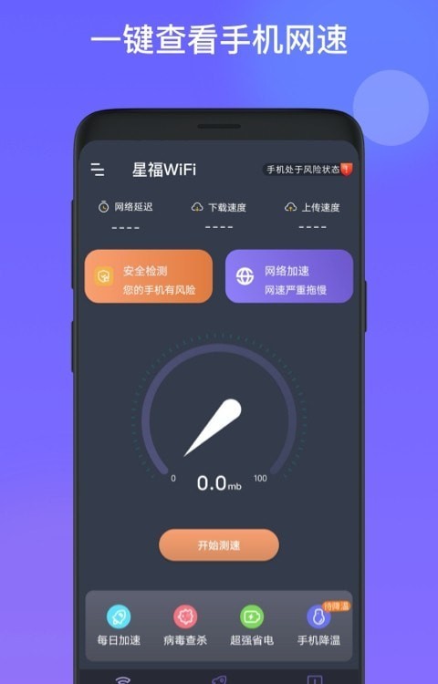 ǸWiFi V3.0 ׿Ѱ