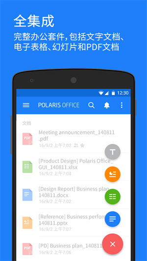 Polaris Office V2.0 ׿İ