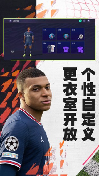 FIFA V23.0.05 ׿籭