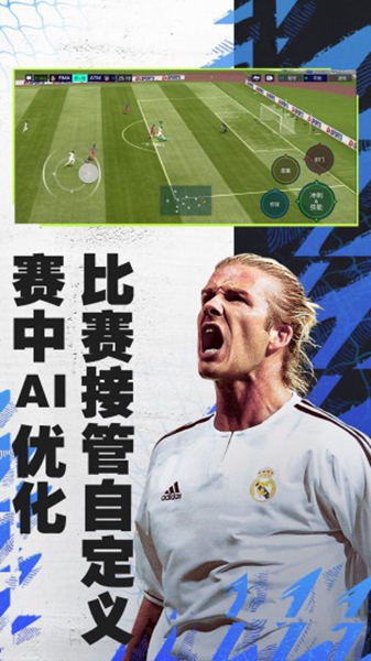 FIFA V23.0.05 ׿籭