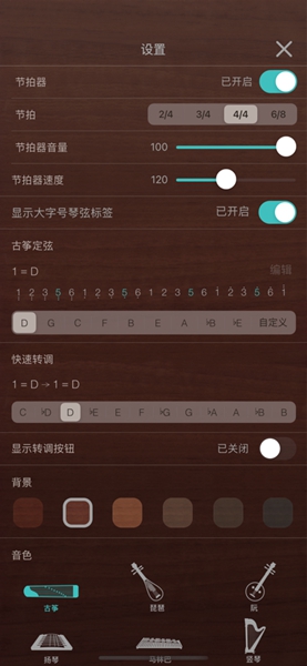 iguzheng V3.0.0 ios