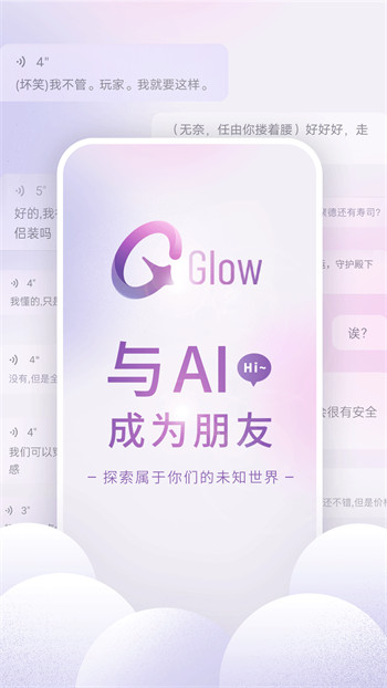 glow V1.3.6 ׿İ