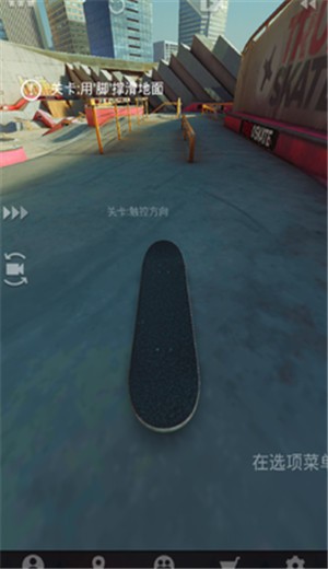 True Skate V1.5.30 ׿