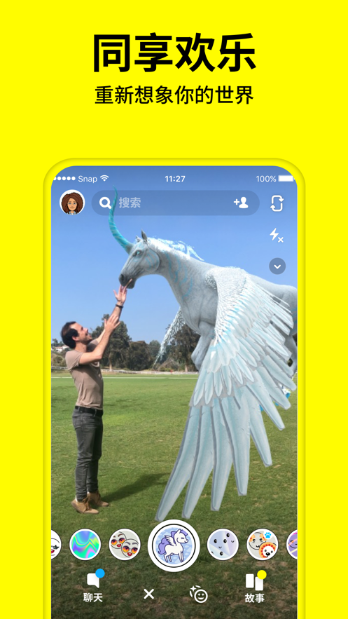 Snapchat V11.39.0.33 ׿ٷ