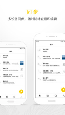 WPSǩ V1.8.1 ׿ٷ