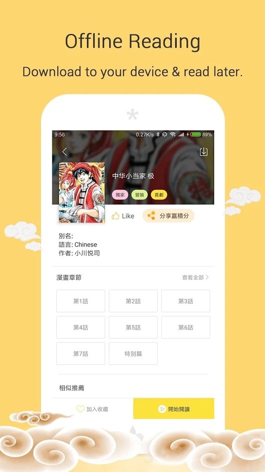 Mangago V8.8.1 ׿