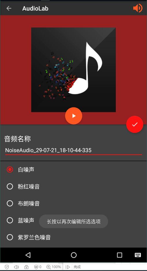 audiolab V1.0.7 ׿İ