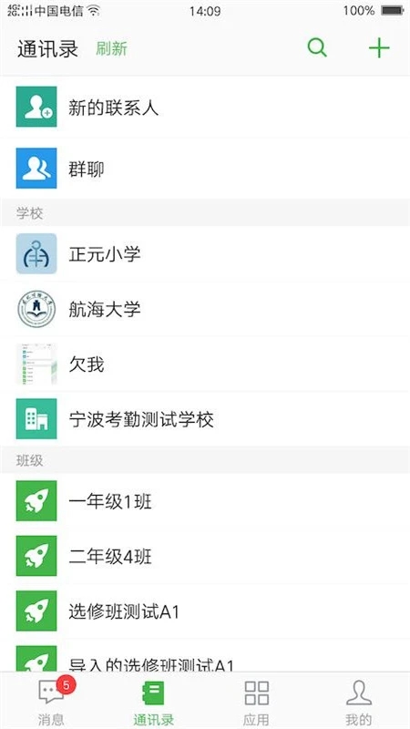 宁波智慧教育学习平台 V2.0.14 安卓版