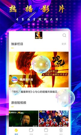 黨Ӱ V1.1.3 ׿޹