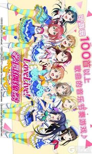 Love Live V6.9.1 ׿