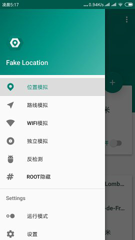 fake location V1.2.1.2 ׿