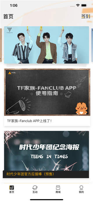 ʱfanclub V2.2.7 ׿